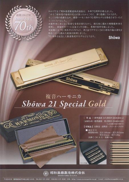 SpecialGoldチラシ圧縮小.jpg